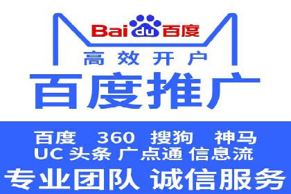 搜索广告开户并享受高额返点的秘诀